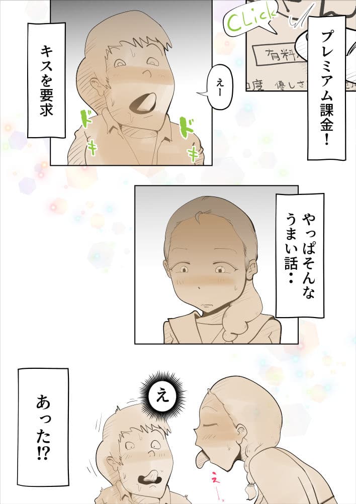 〇れるお母さんアプリ サンプル 5