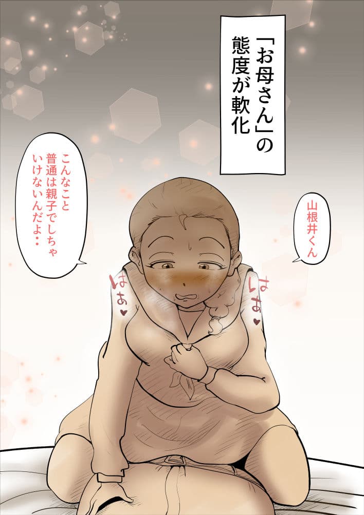 〇れるお母さんアプリ サンプル 6