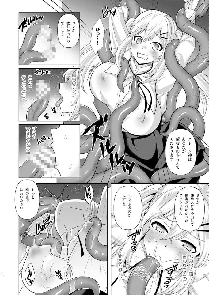 Collapse 崩れゆく理性 サンプル 2