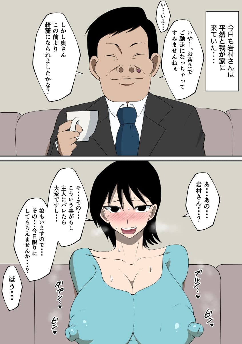 巨乳デカ乳首奥さんの母乳を飲みまくりたい vol.2 サンプル 3