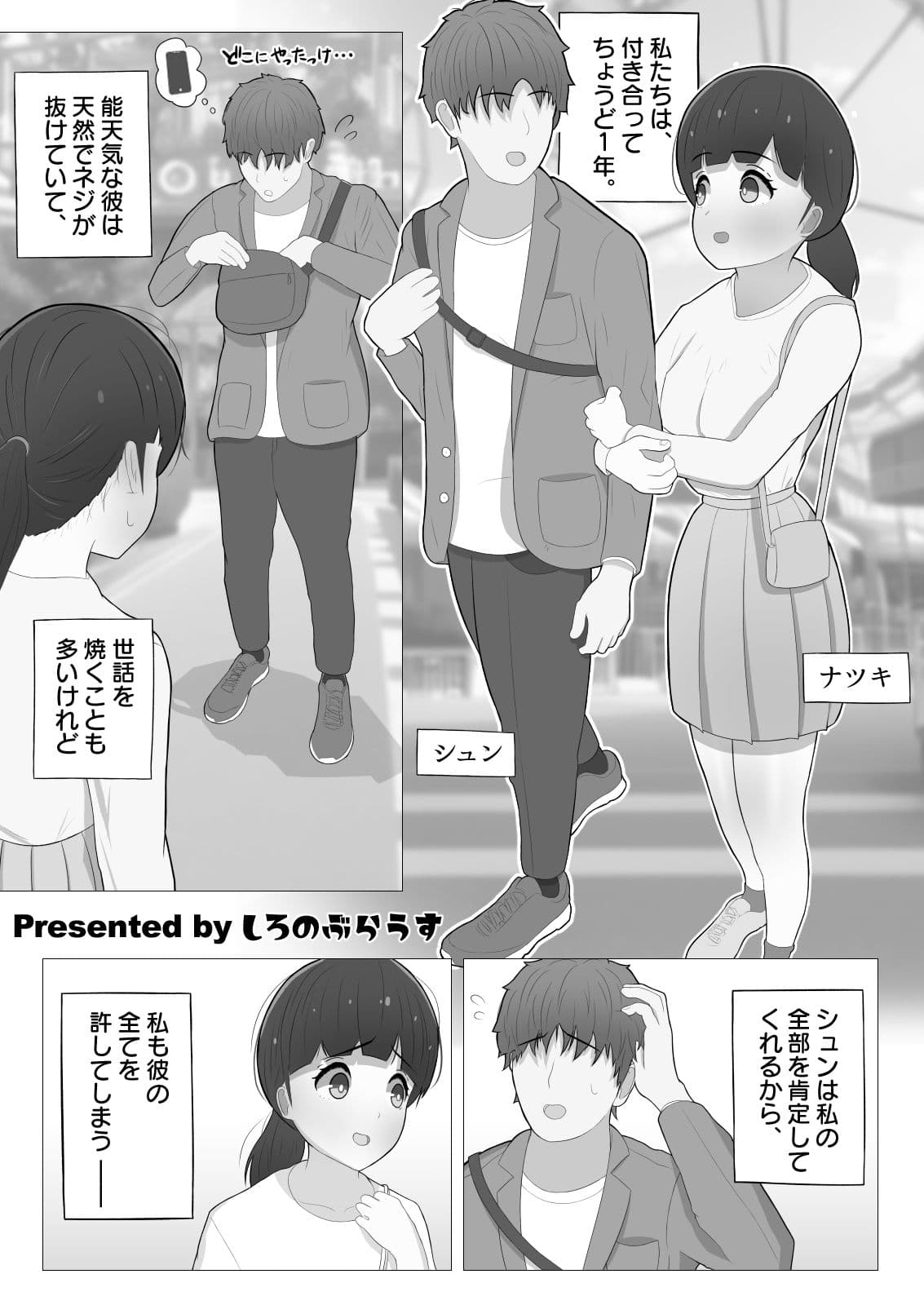 もしも時間停止できなかったら サンプル 1