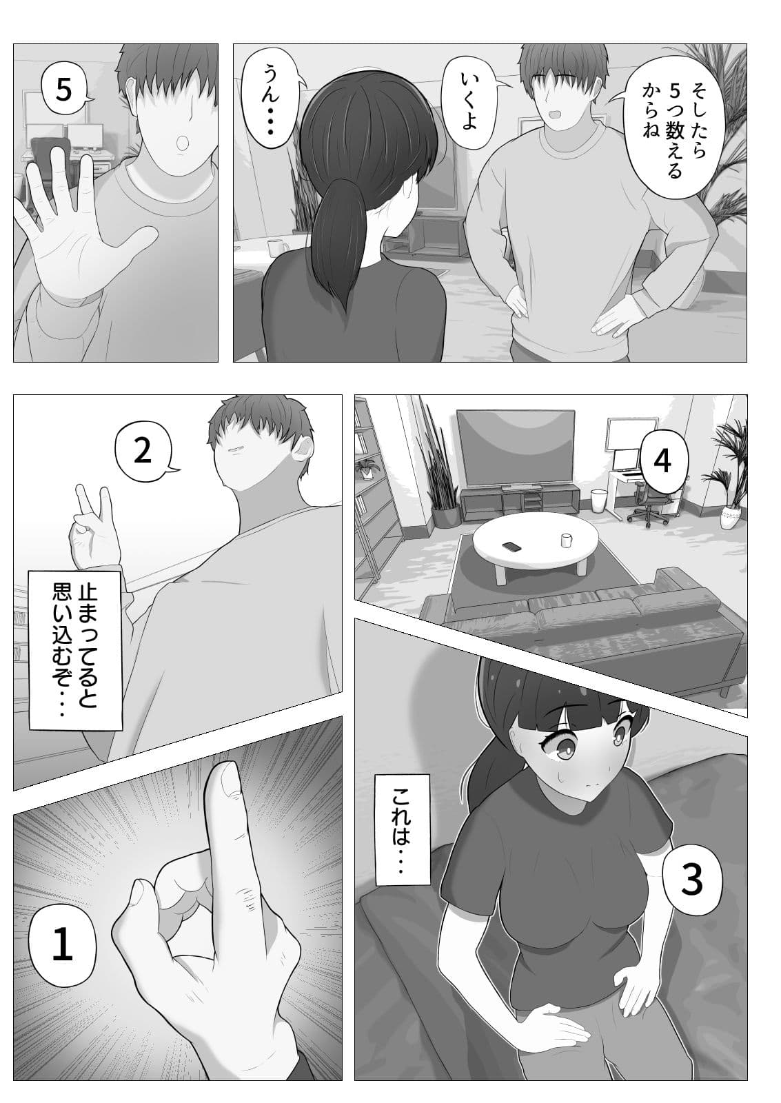 もしも時間停止できなかったら サンプル 4