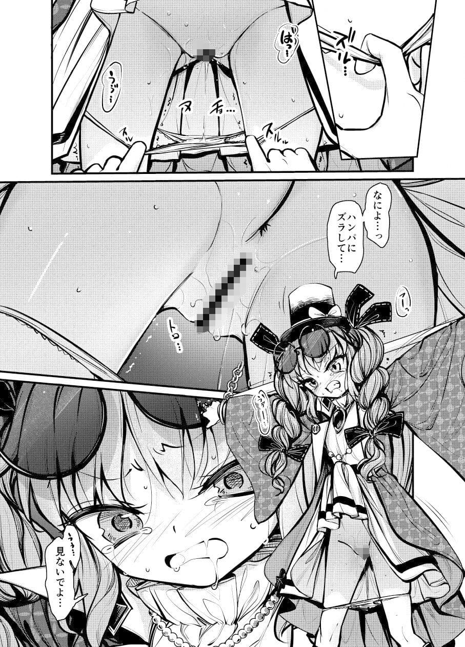 女苑拘束2 サンプル 1