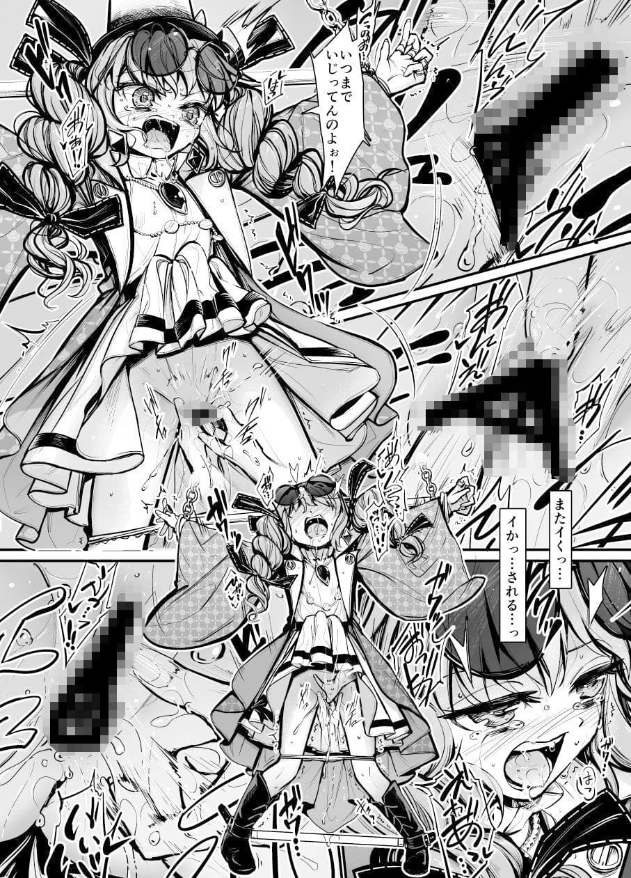 女苑拘束2 サンプル 3