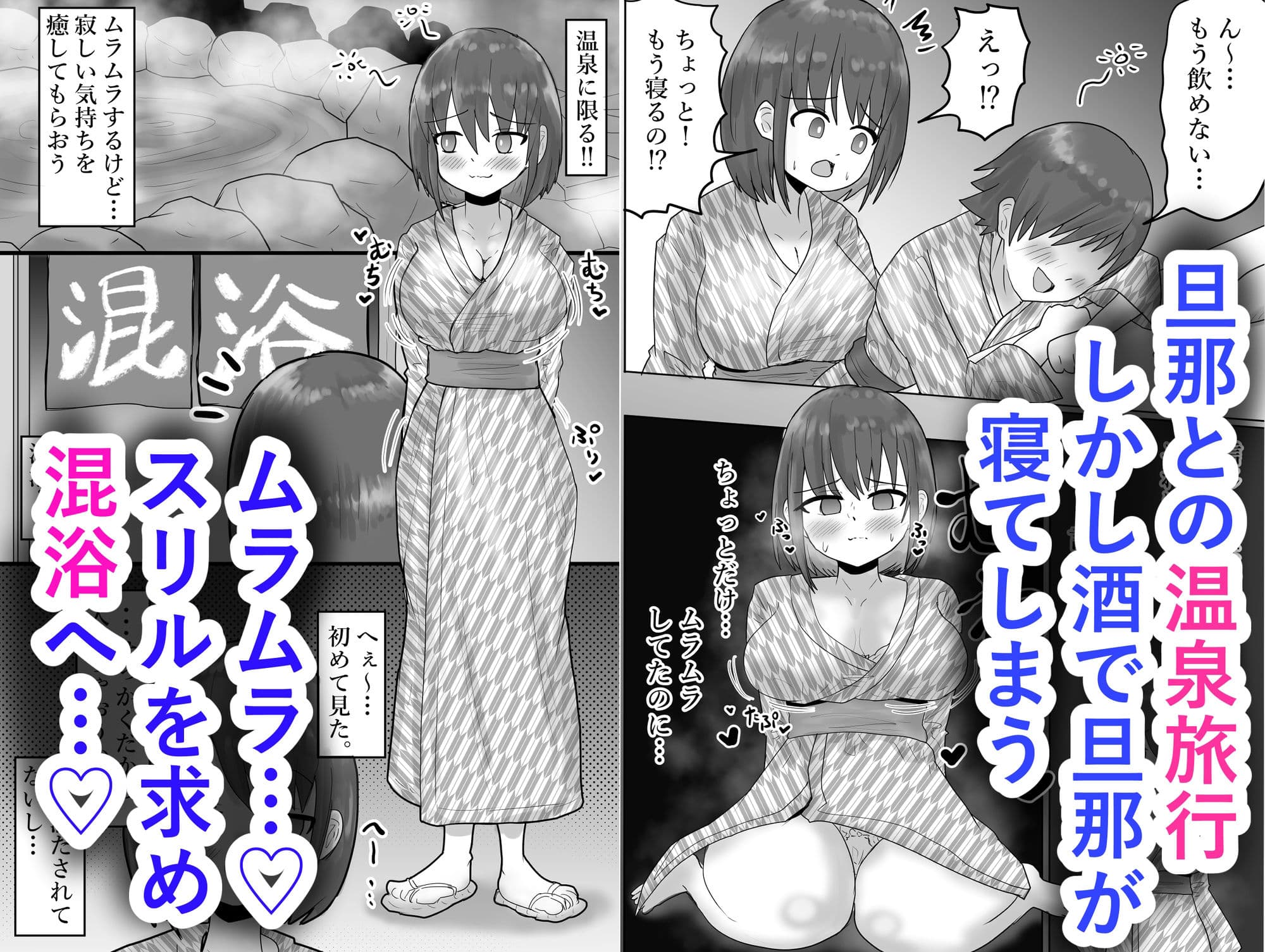 寝取り×混浴 サンプル 1