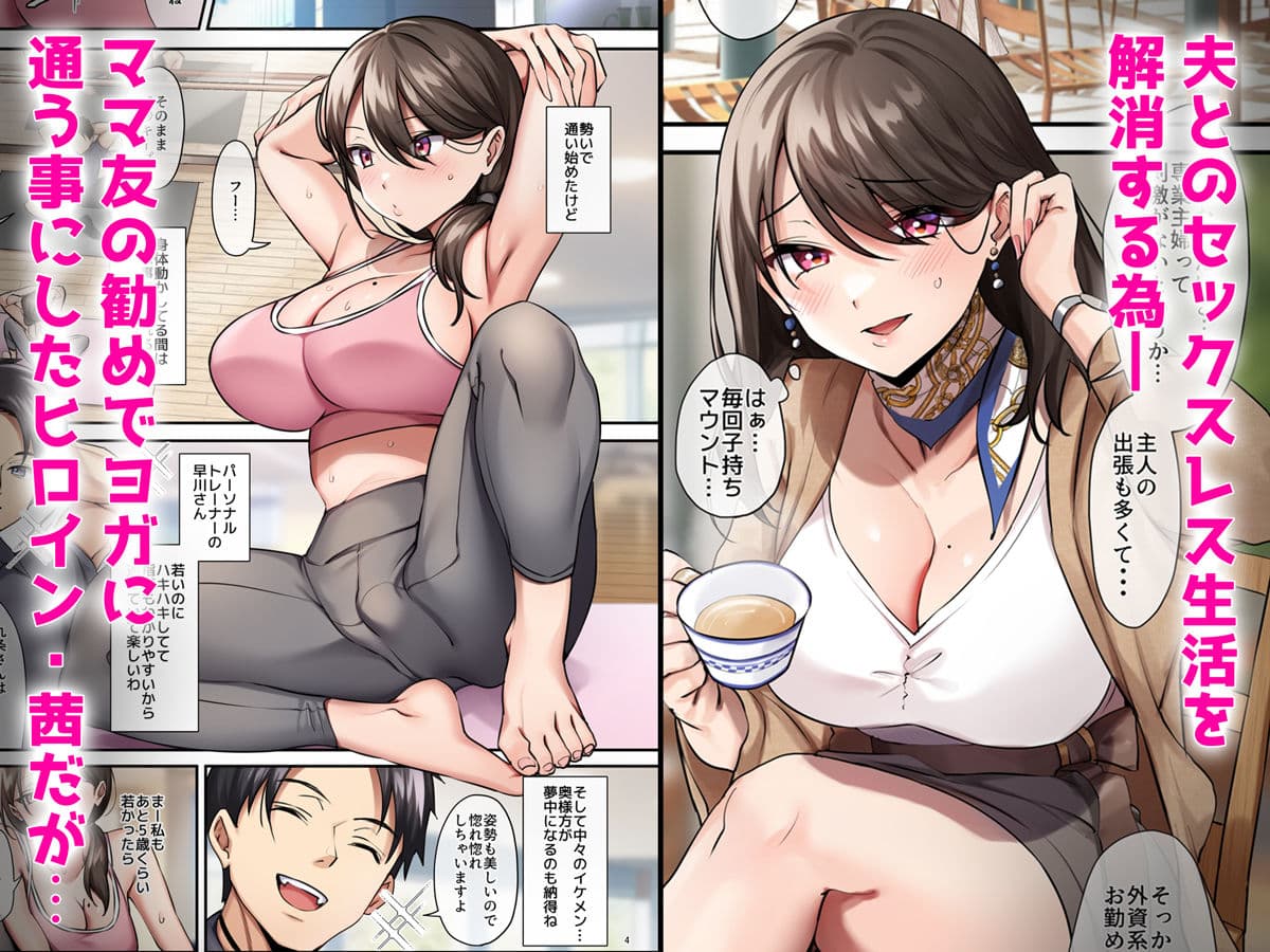 サレ妻と、週3で。 サンプル 1