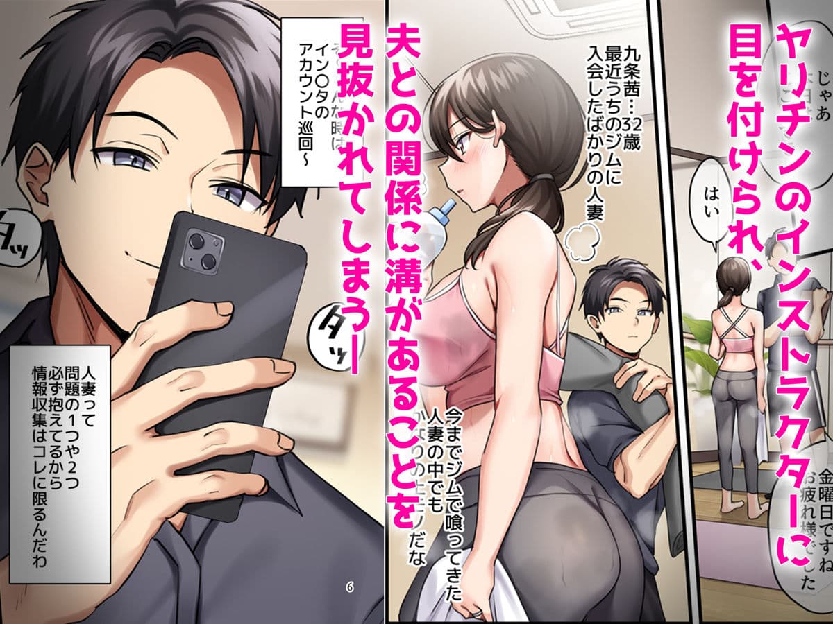 サレ妻と、週3で。 サンプル 2