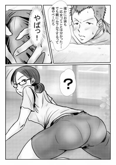 ツン地味めがねの母親と大きなお尻 〜チャコはしっかりもの1〜 サンプル 3
