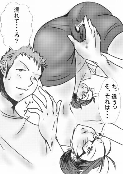 ツン地味めがねの母親と大きなお尻 〜チャコはしっかりもの1〜 サンプル 4