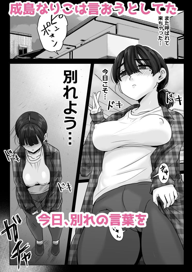 コミュ障カップルですがえっちばかりの性欲彼くんと別れようかと考えてます… サンプル 1