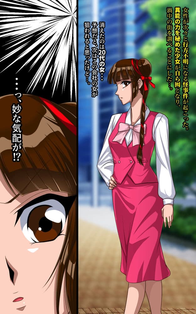 返り討ちにあいマネキンにされた少女 弐 サンプル 1