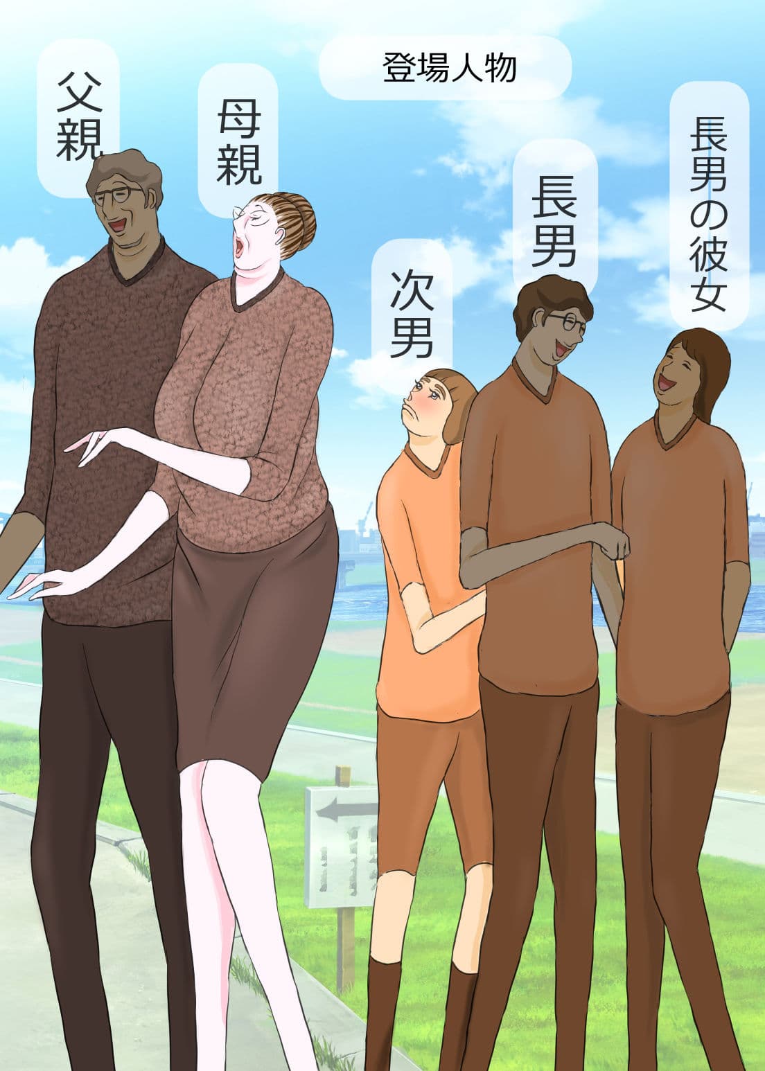 次男と教育ママ サンプル 1