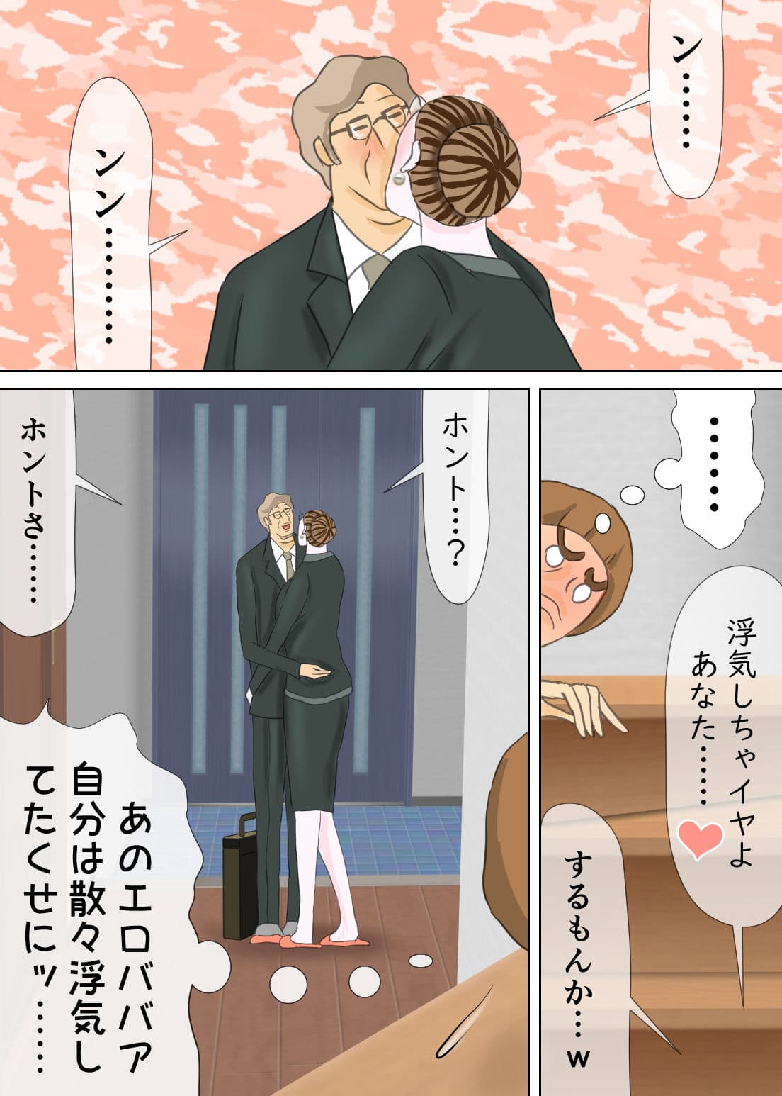 次男と教育ママ サンプル 6