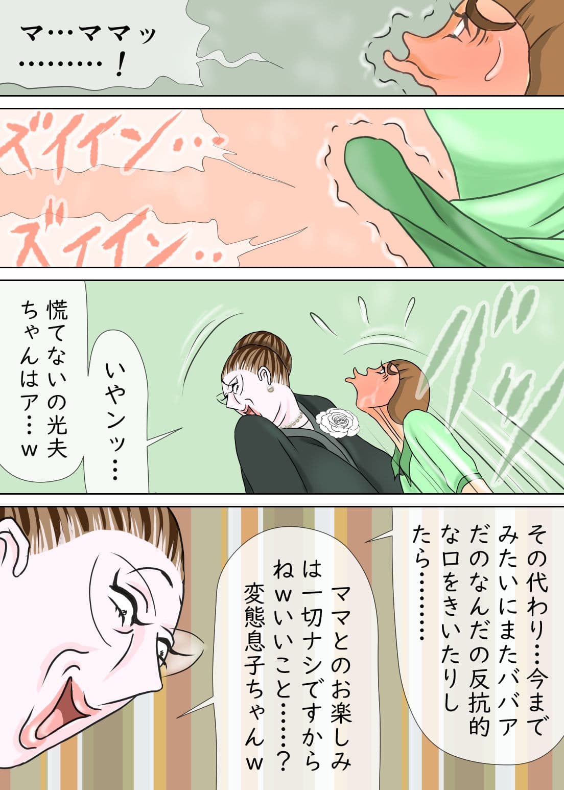 次男と教育ママ サンプル 7