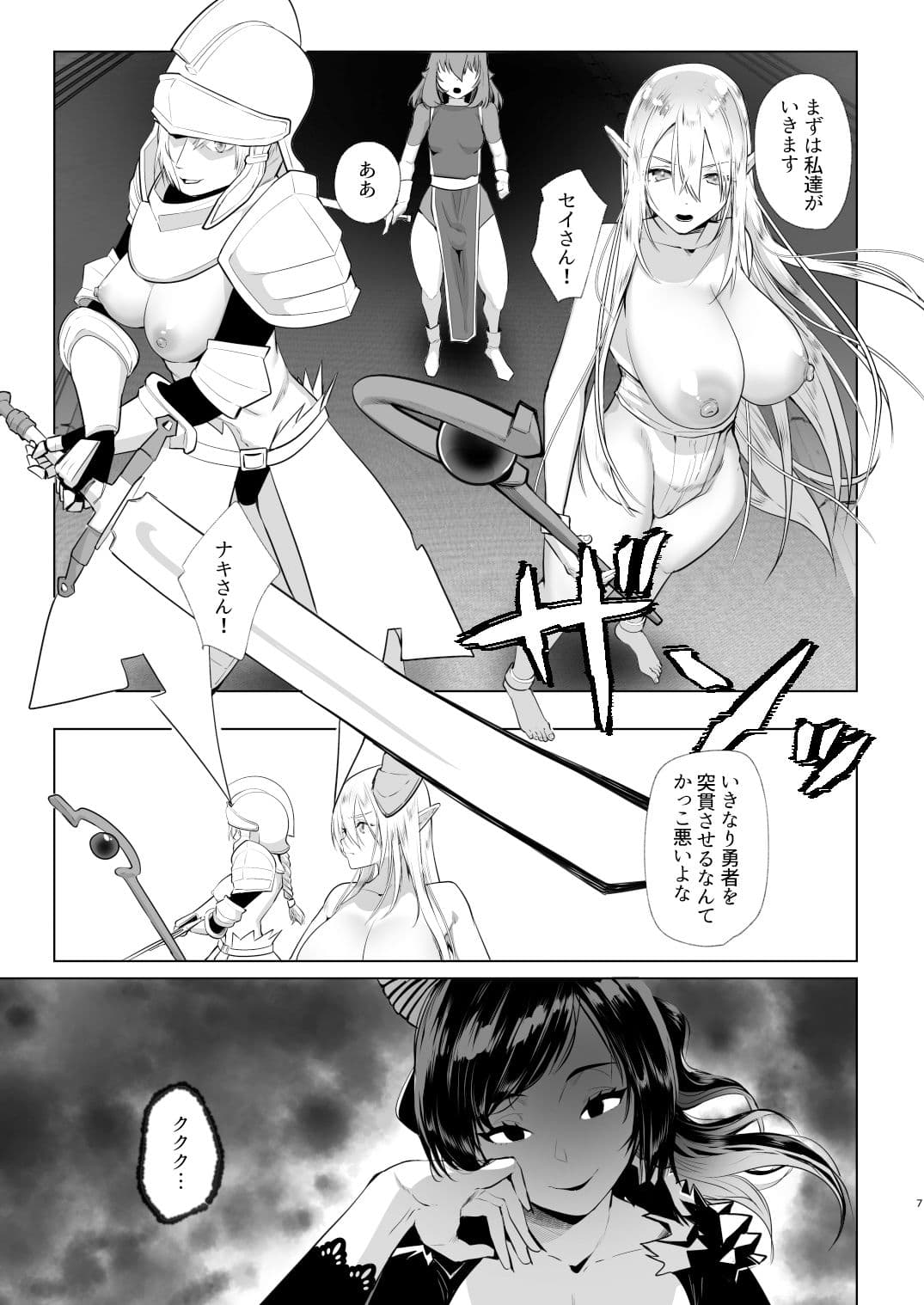 異世界転生したらふたなり勇者様だった件3 サンプル 3