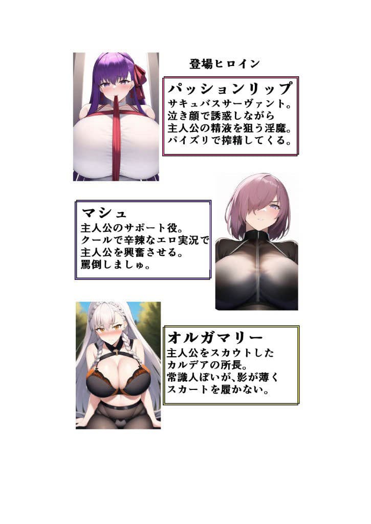 サキュバスパッ〇ョン〇ップのおっぱいをイジメてイかせて中に出せ！【エロバトルF〇O2】 サンプル 2