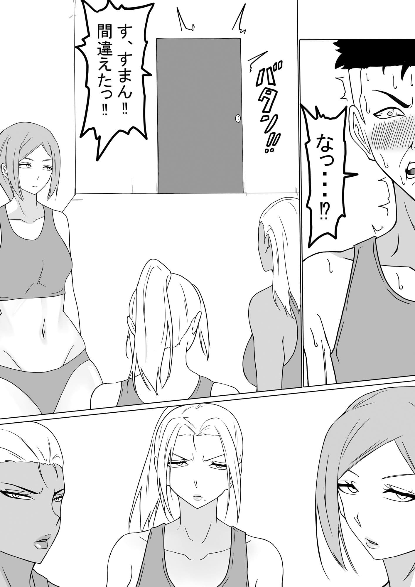 陸上部のドS女子たち（前編） サンプル 3
