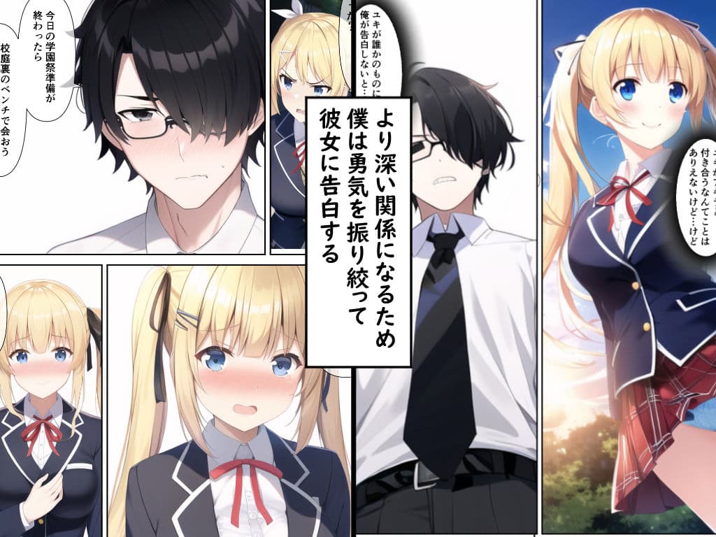 ヤリチンに奪われた約束 サンプル 2