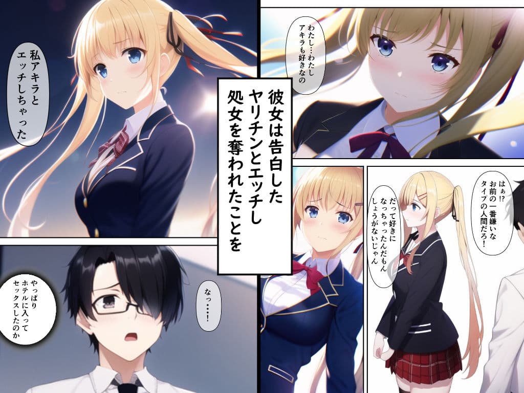 ヤリチンに奪われた約束 サンプル 5