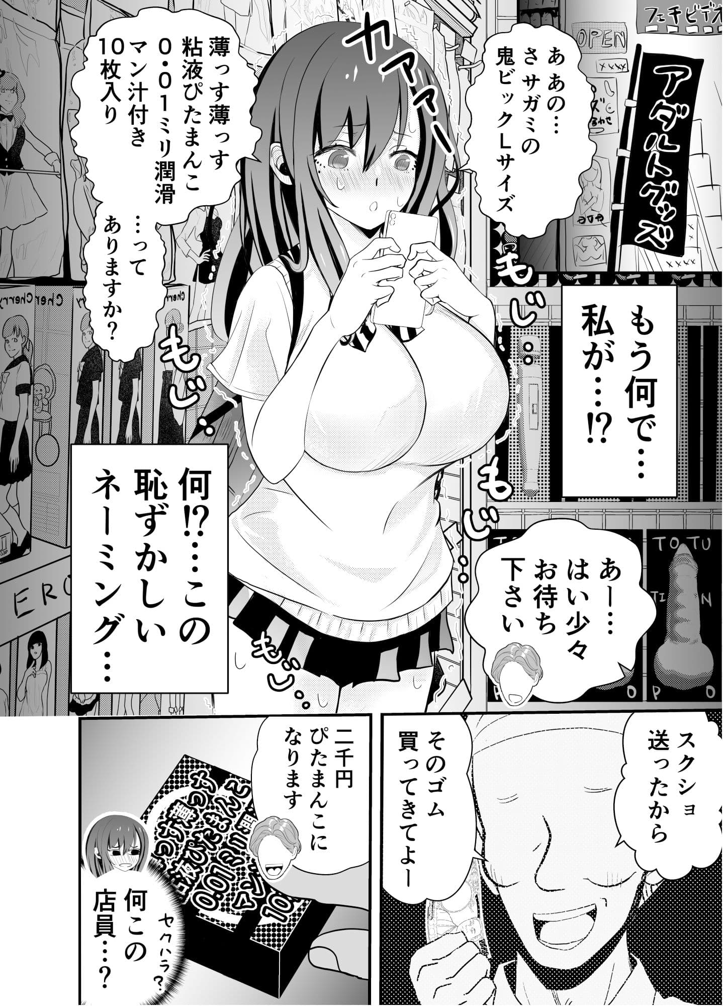 カレ父に品定めされました3 サンプル 3