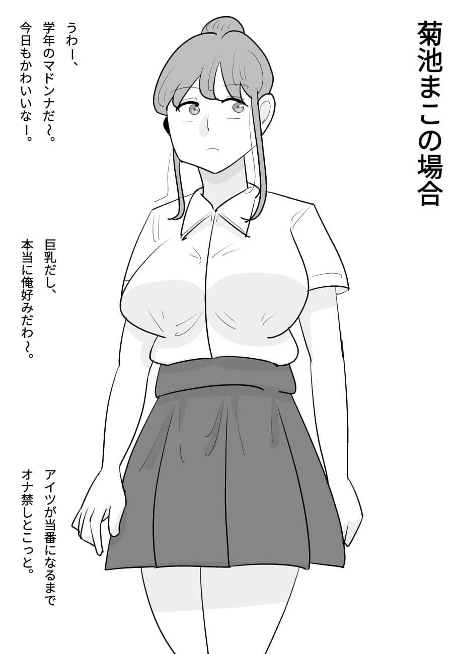 オカズ当番 サンプル 1