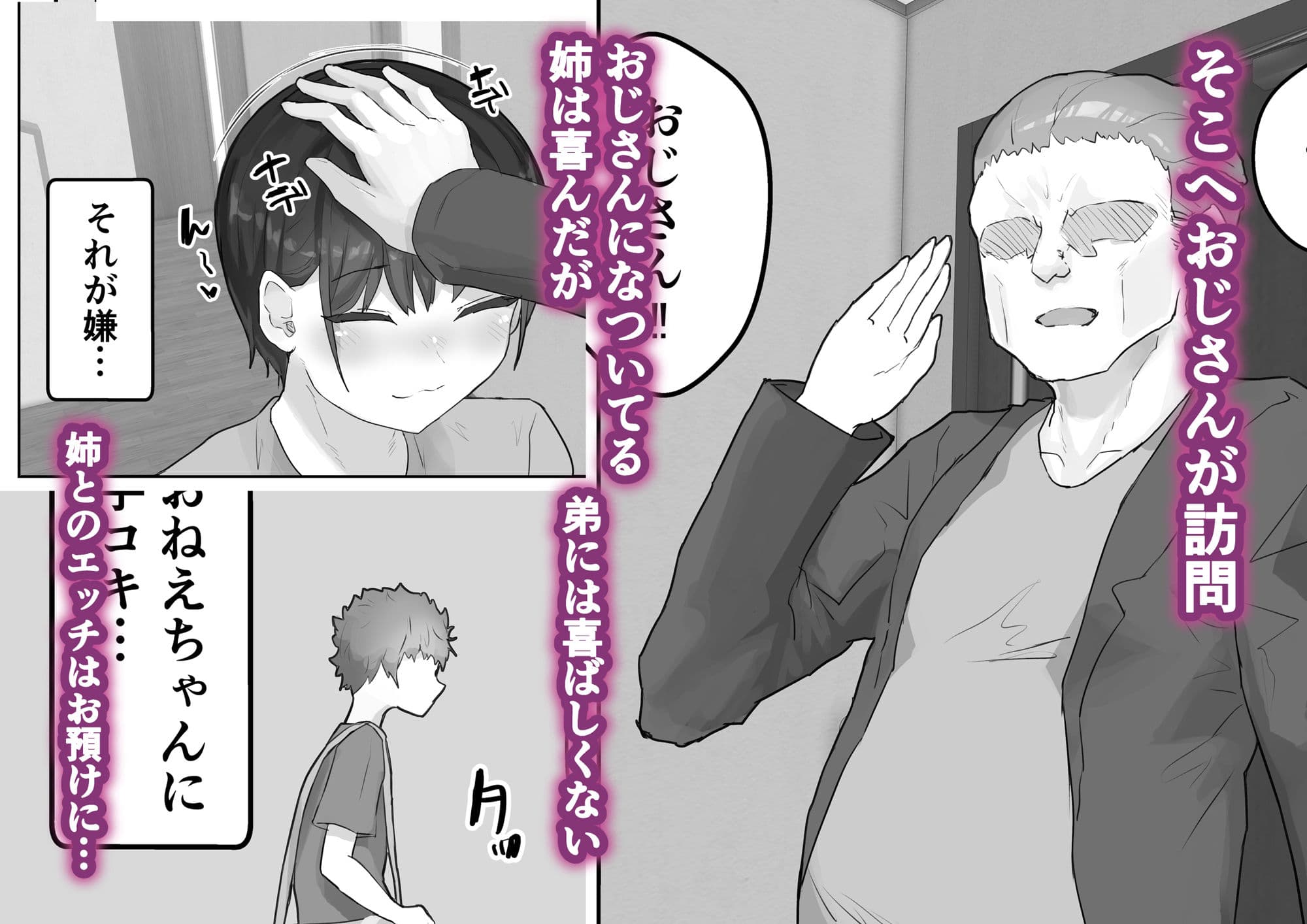 僕の憧れのねーちゃんがおじさんのメスになるNTR サンプル 2