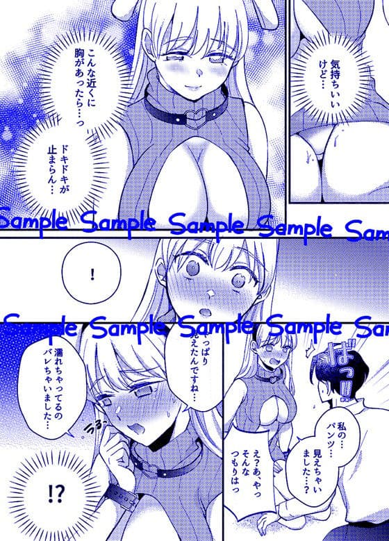 うさんぽ 〜甘えんぼのうさちゃんは疲れた貴方を癒したい〜 サンプル 4