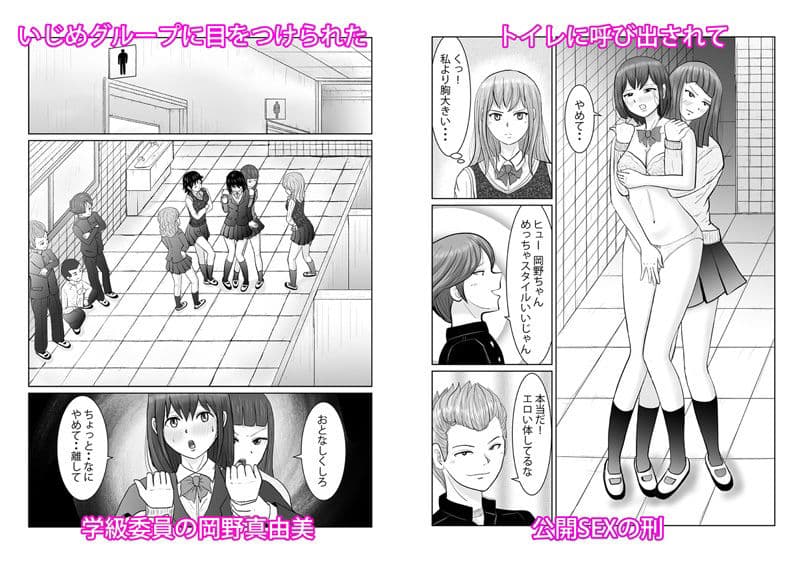 狙われた学級委員 サンプル 1