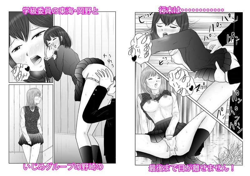 狙われた学級委員 サンプル 4