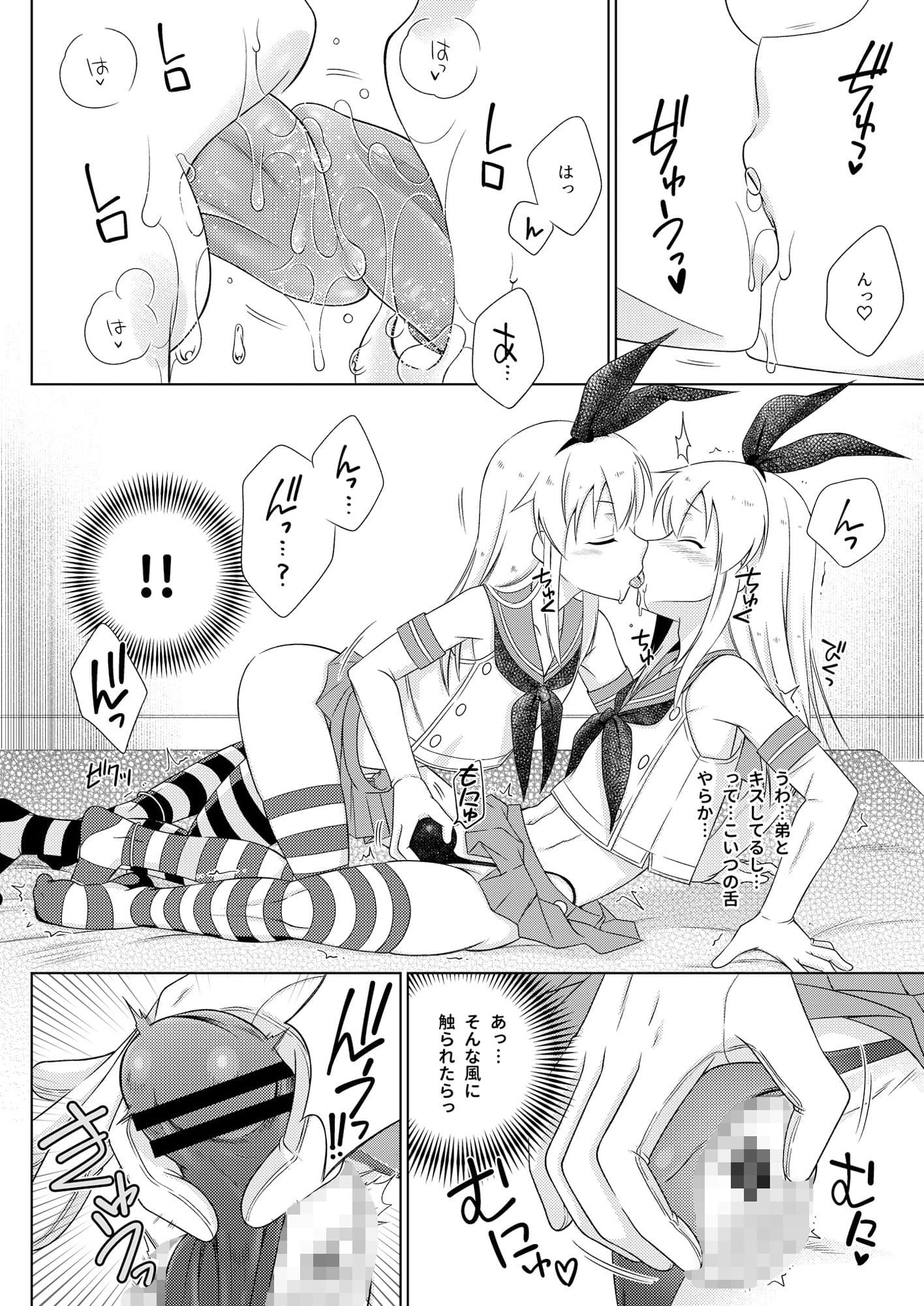 島風くんデーやってるハッテン場へ行ったら弟が来た件。 サンプル 2