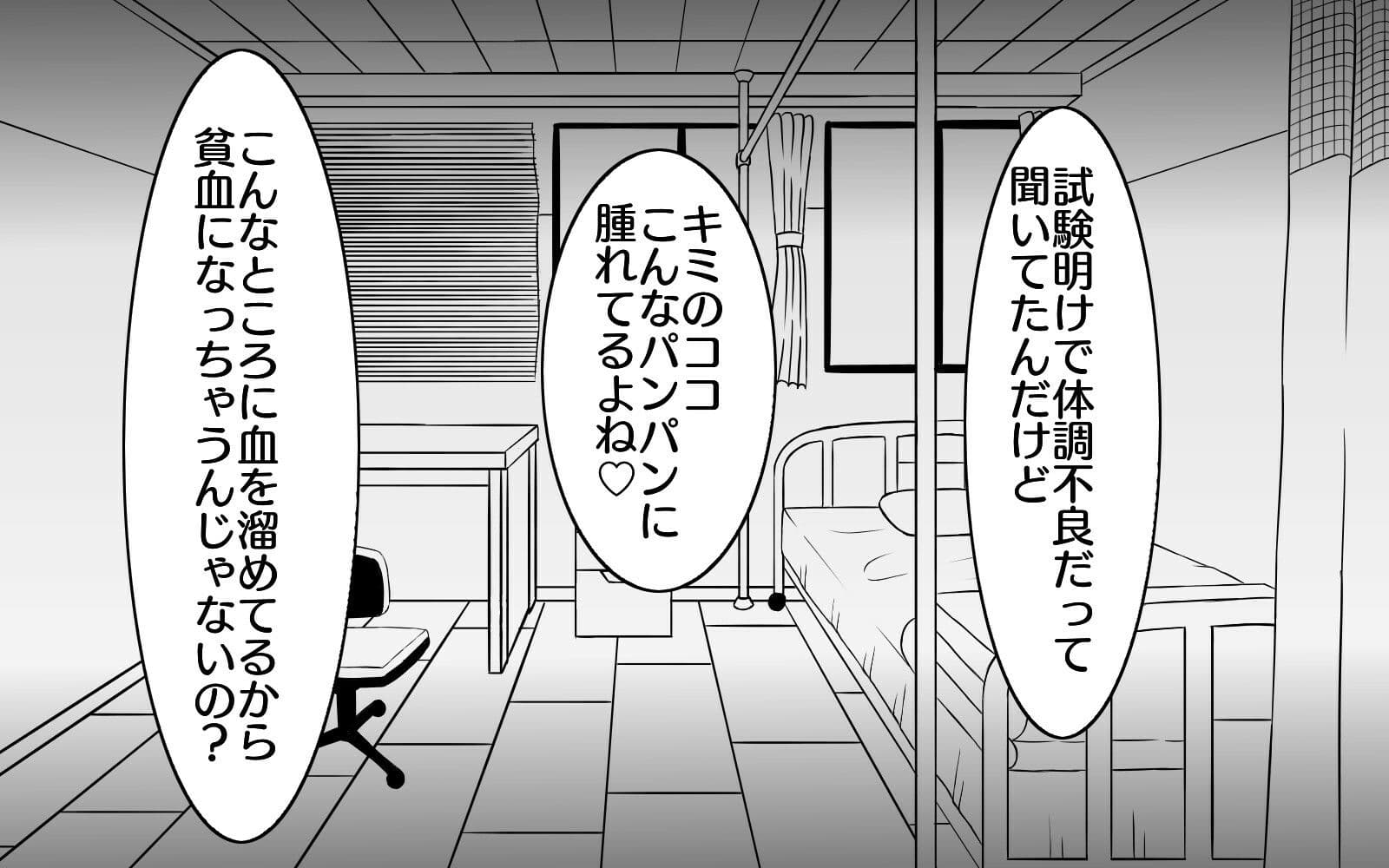 保険医 ニナ ‐ヤりたい盛りの男子校生と保健室で始まるエッチな時間‐ サンプル 1
