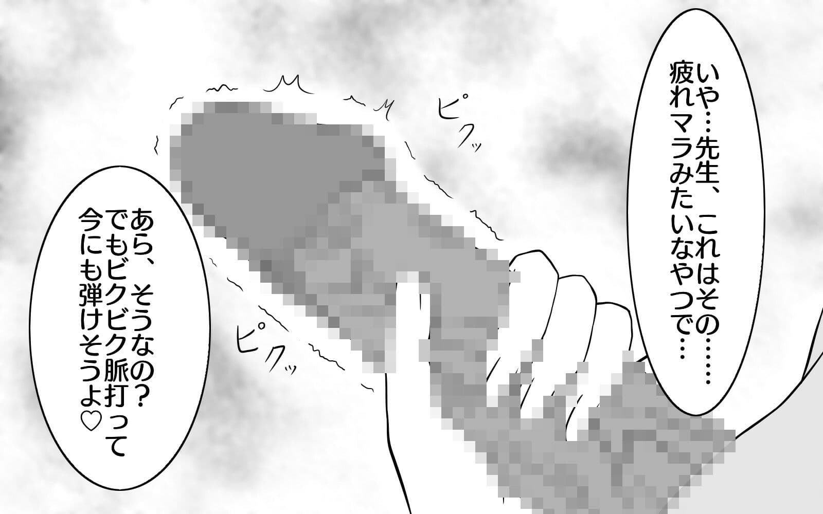 保険医 ニナ ‐ヤりたい盛りの男子校生と保健室で始まるエッチな時間‐ サンプル 2