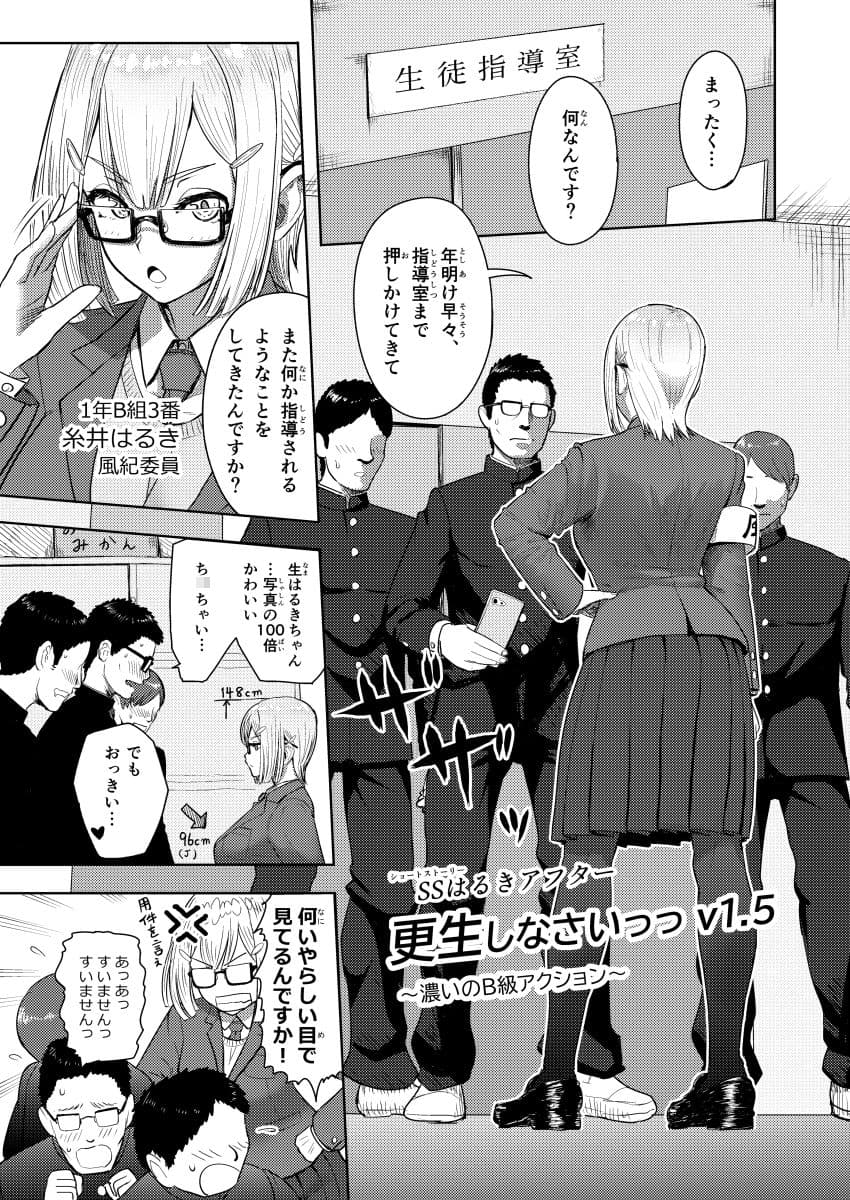 はるきアフター 濃いのB級アクション サンプル 1