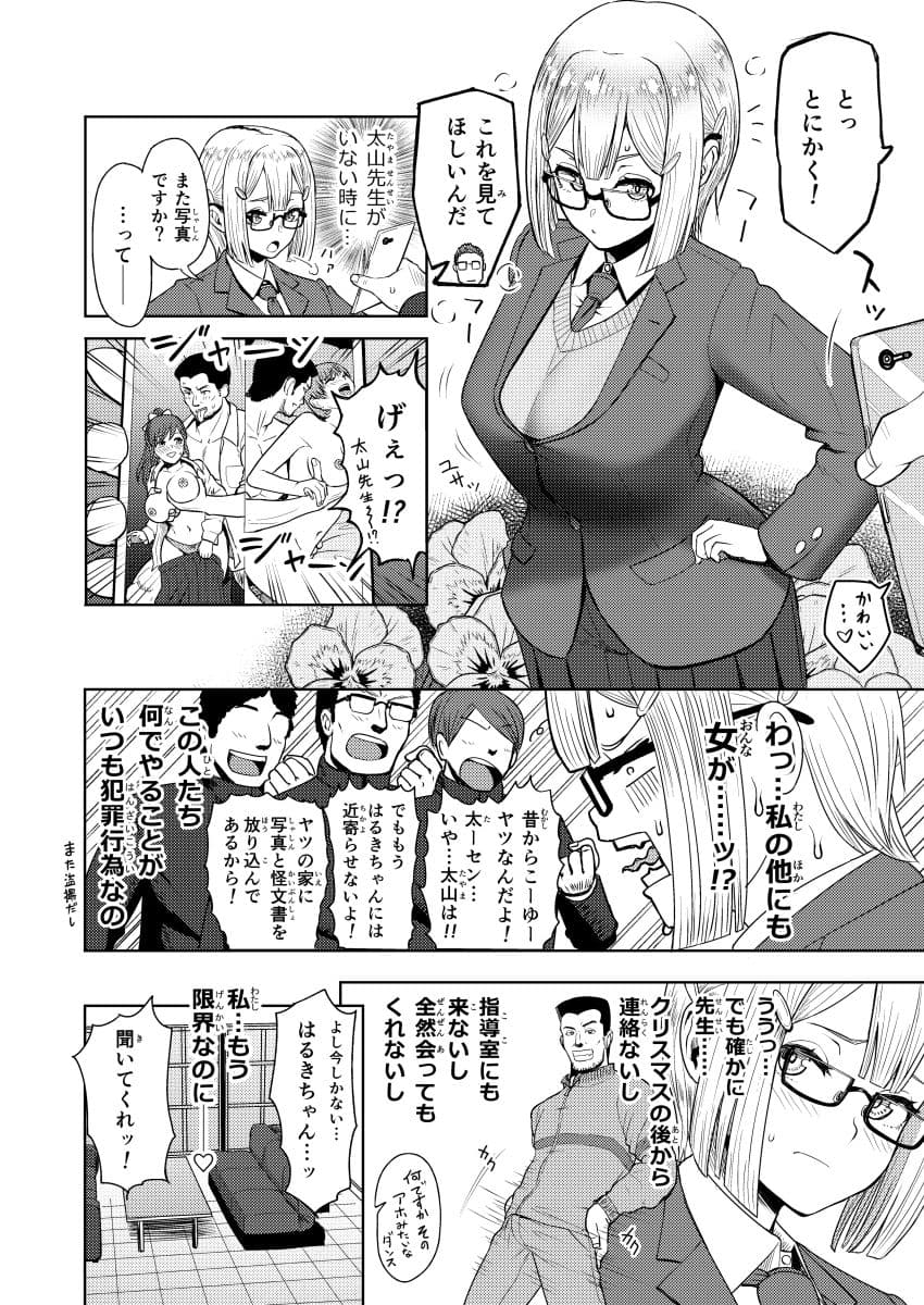 はるきアフター 濃いのB級アクション サンプル 2