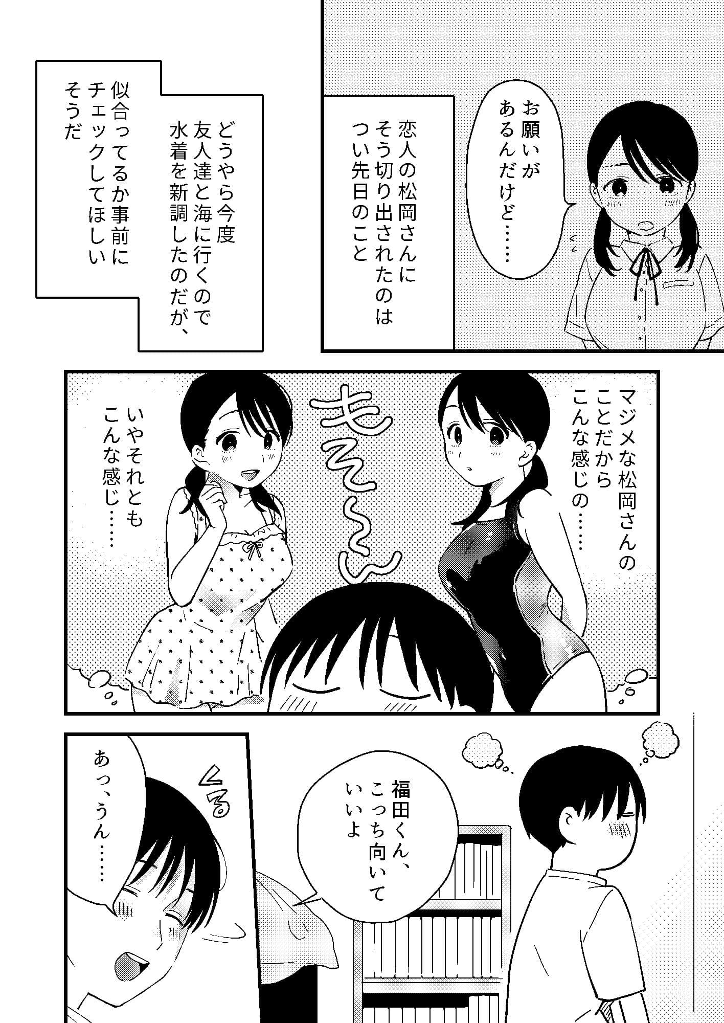 いいわけカノジョ サンプル 2