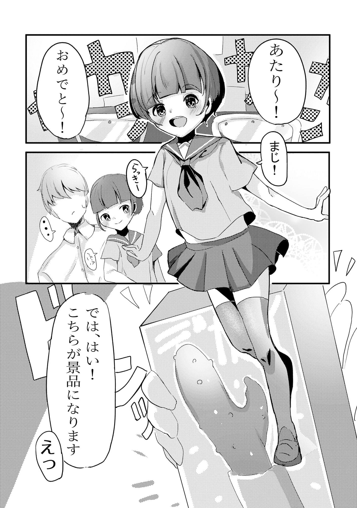 彼女の隠し場所 サンプル 1