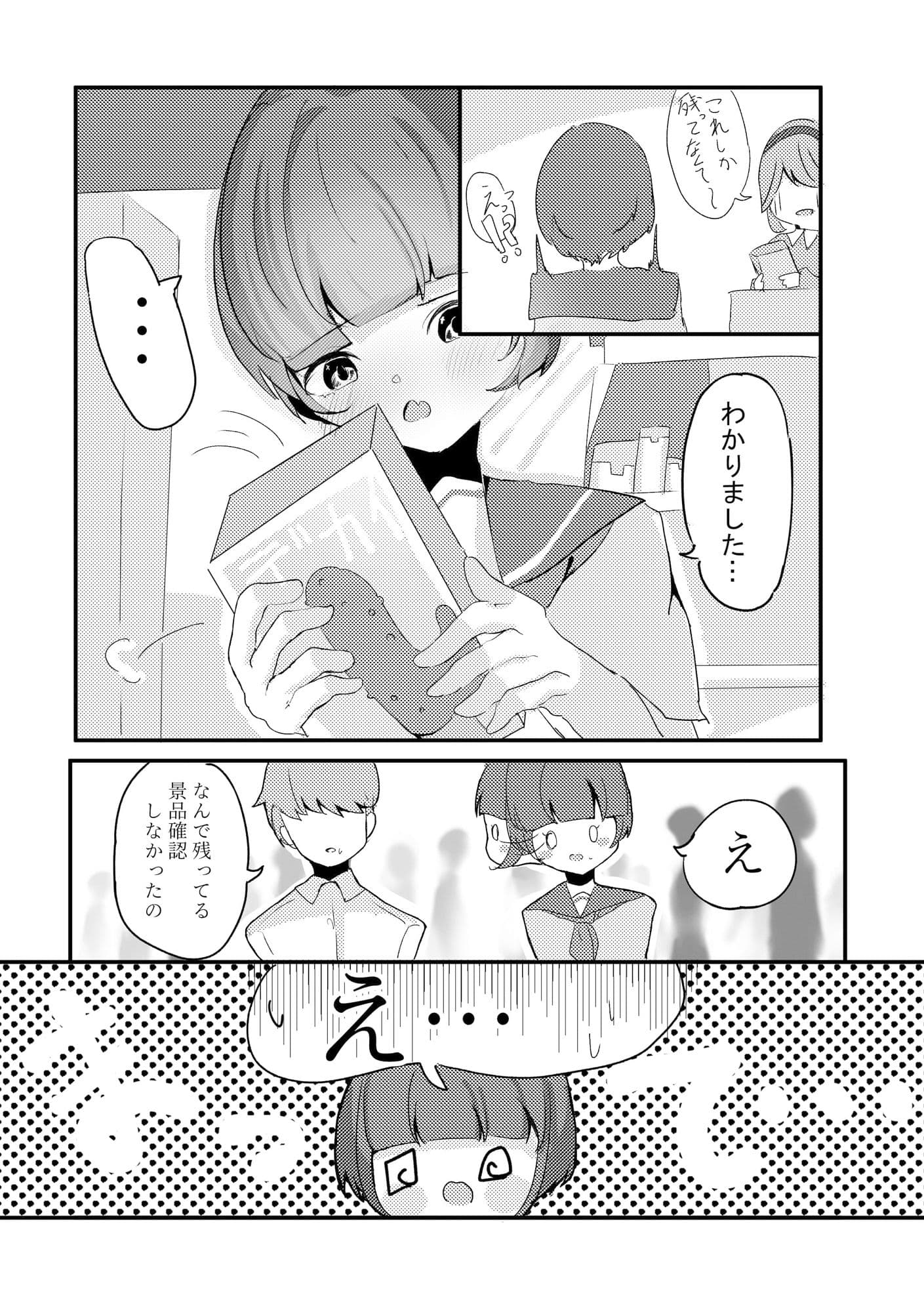 彼女の隠し場所 サンプル 2