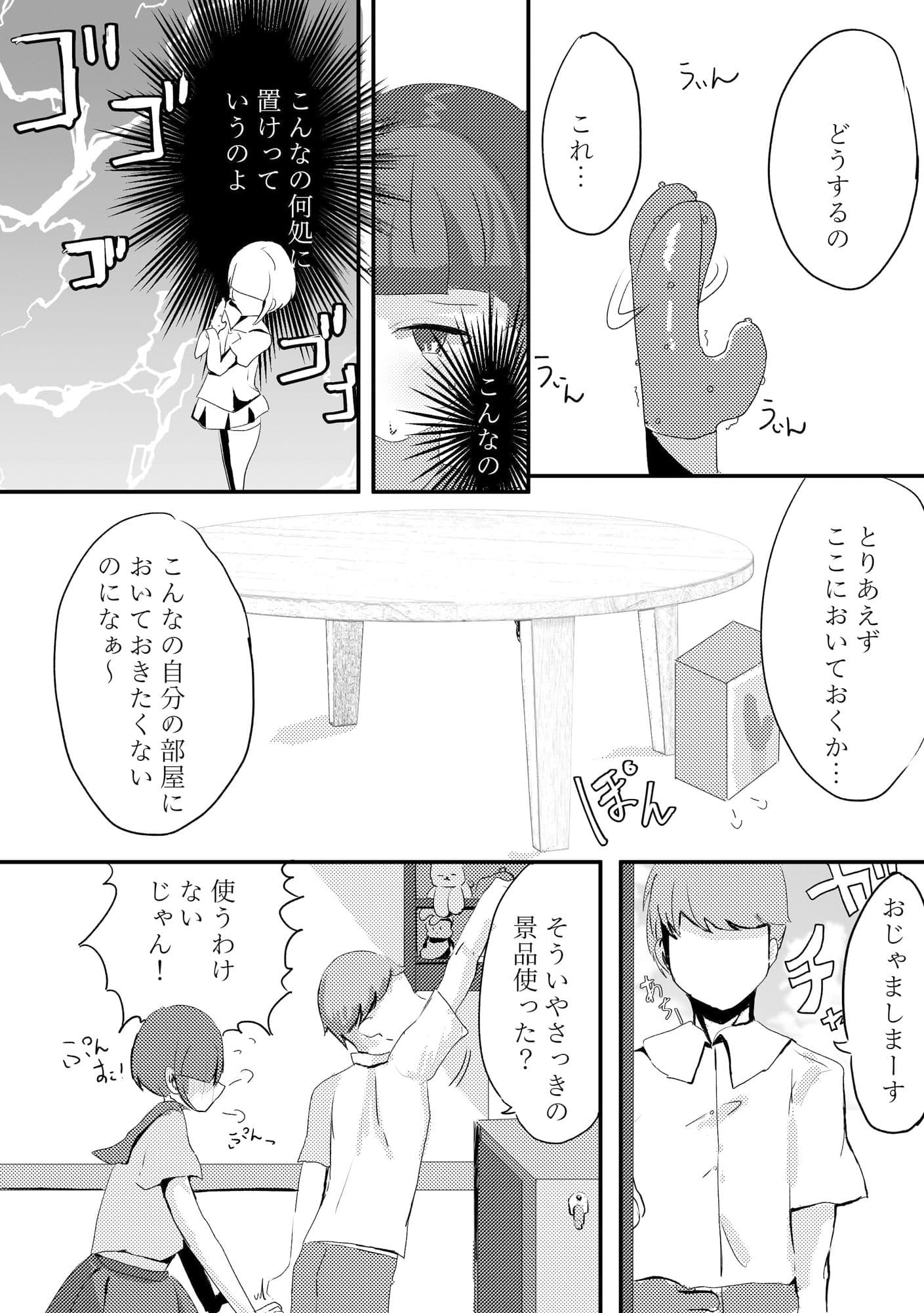 彼女の隠し場所 サンプル 3