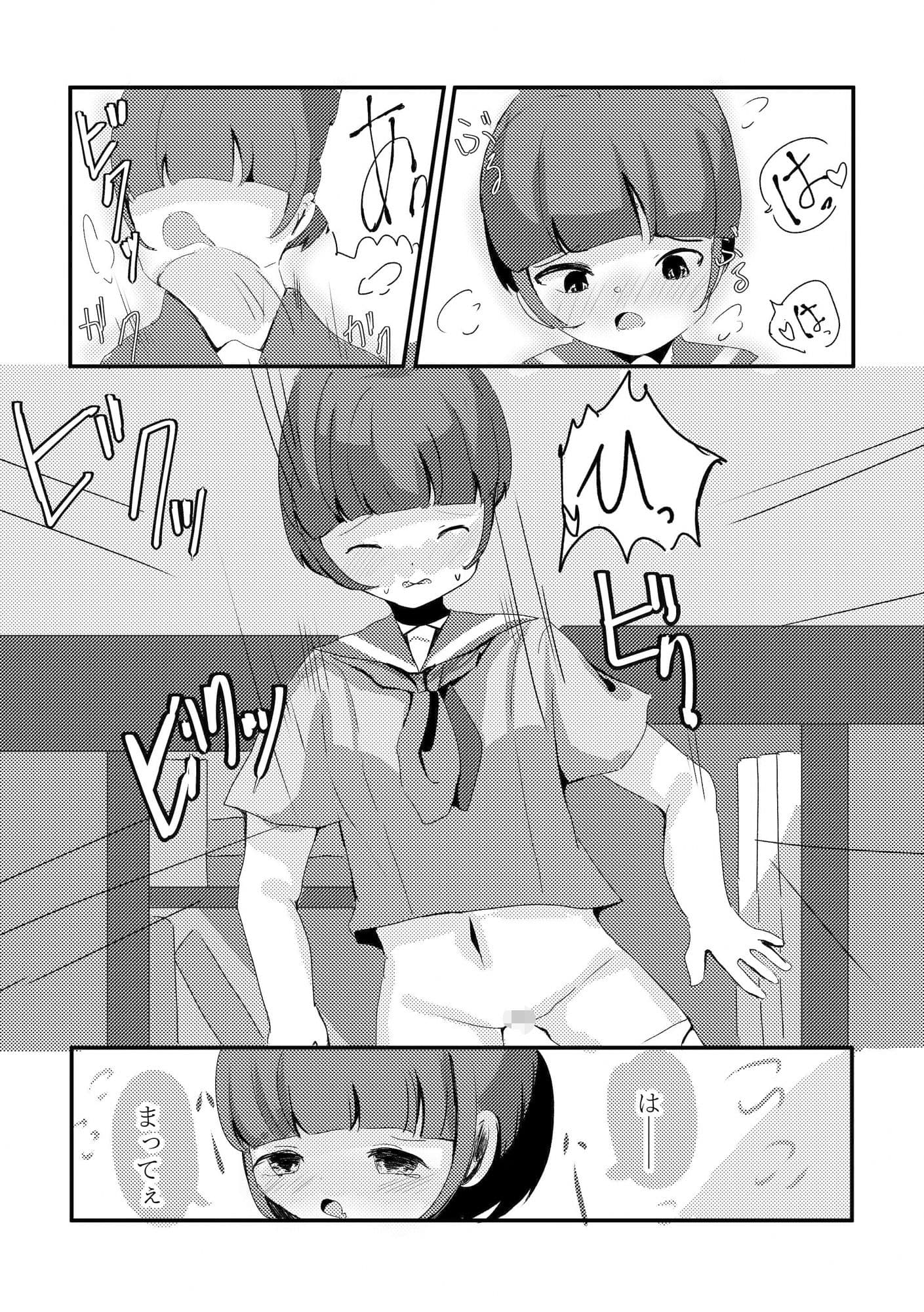 彼女の隠し場所 サンプル 4
