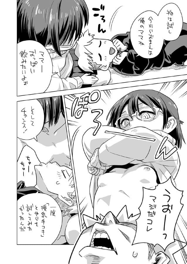 めがさいみん サンプル 2