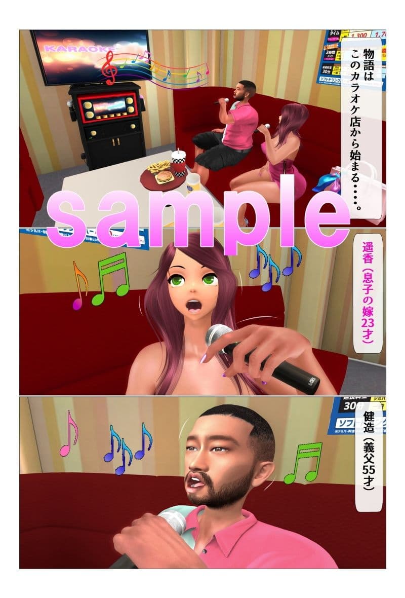 義父が息子に代わり新妻を孕ませる サンプル 1