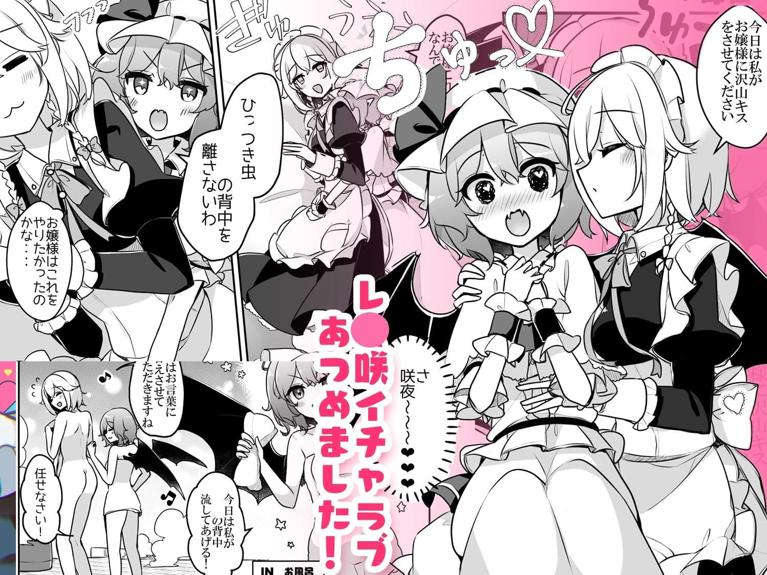 レ●リアお嬢様と咲●さんがやりたいいくつかの事 サンプル 1