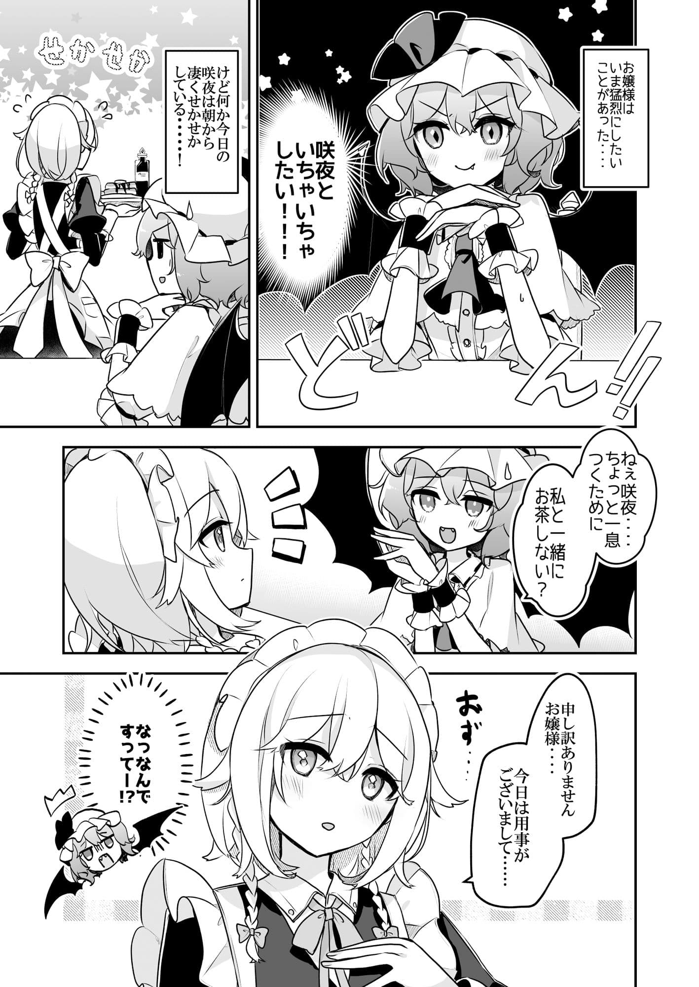 レ●リアお嬢様と咲●さんがやりたいいくつかの事 サンプル 2