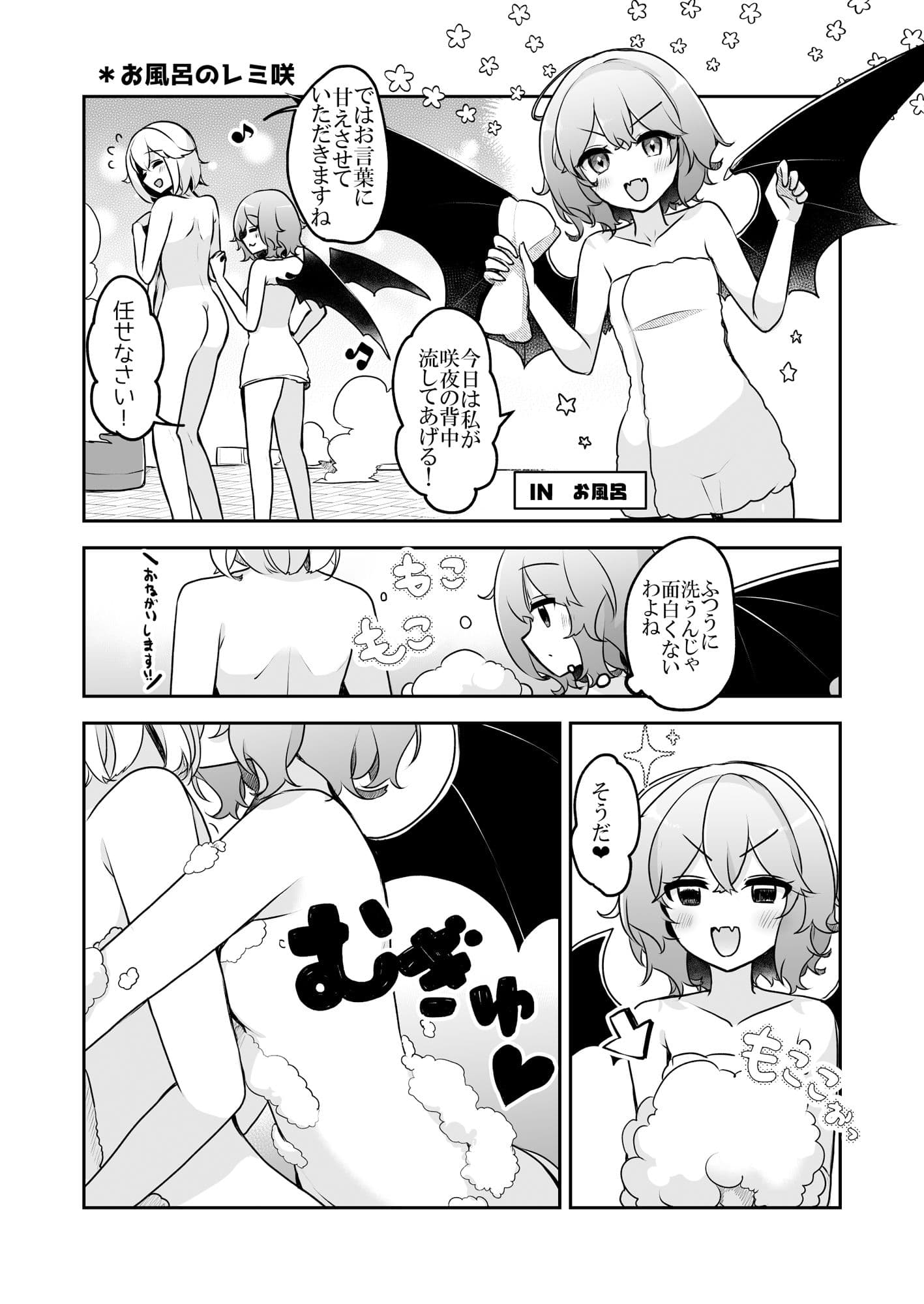 レ●リアお嬢様と咲●さんがやりたいいくつかの事 サンプル 3
