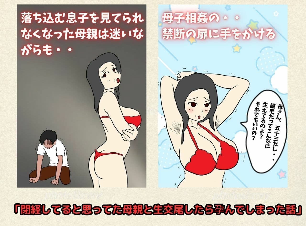血の繋がった実母と犯る背徳の母子相姦ダブルパック サンプル 2