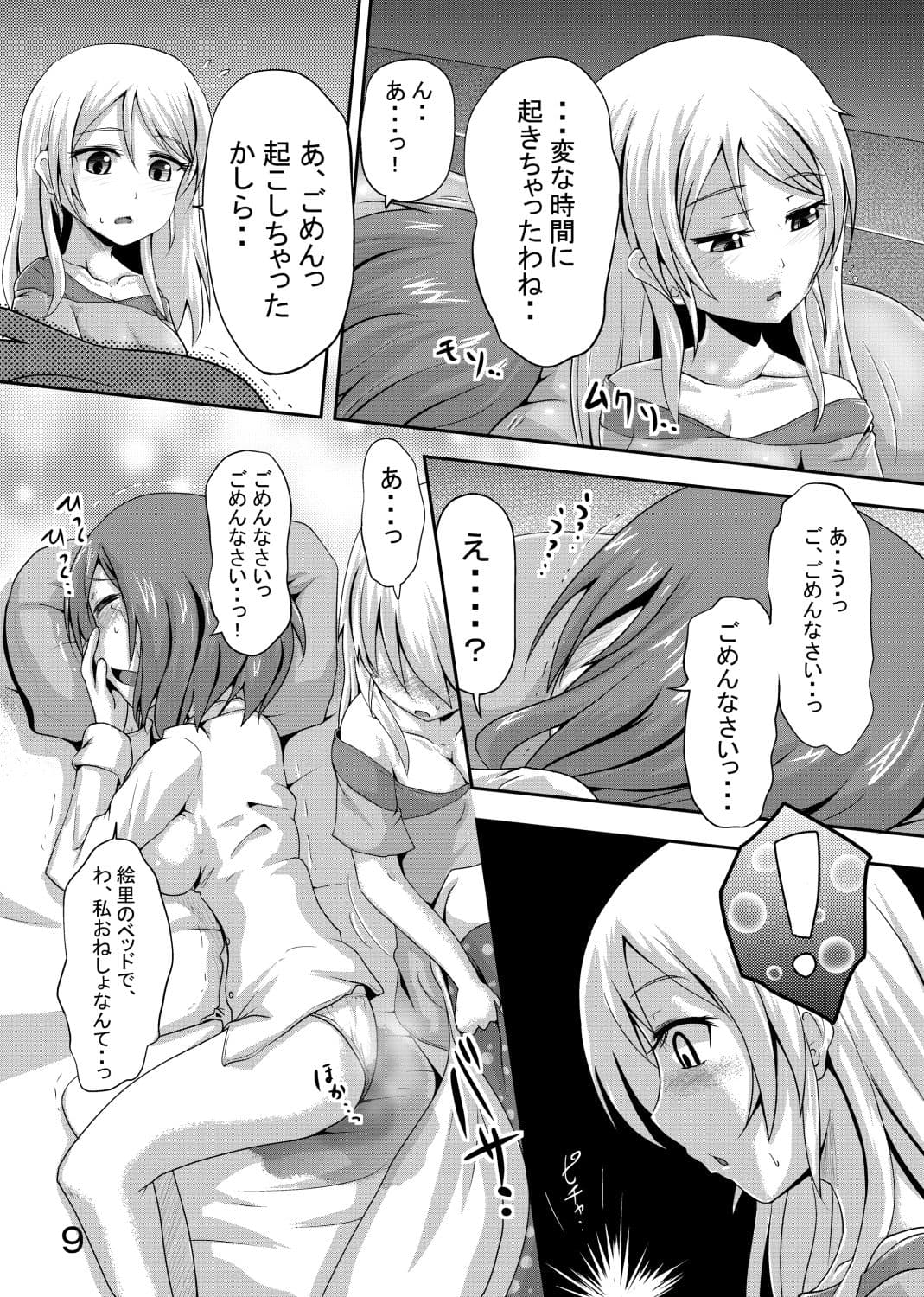 真姫ちゃんのおしっこがユルいほん サンプル 2