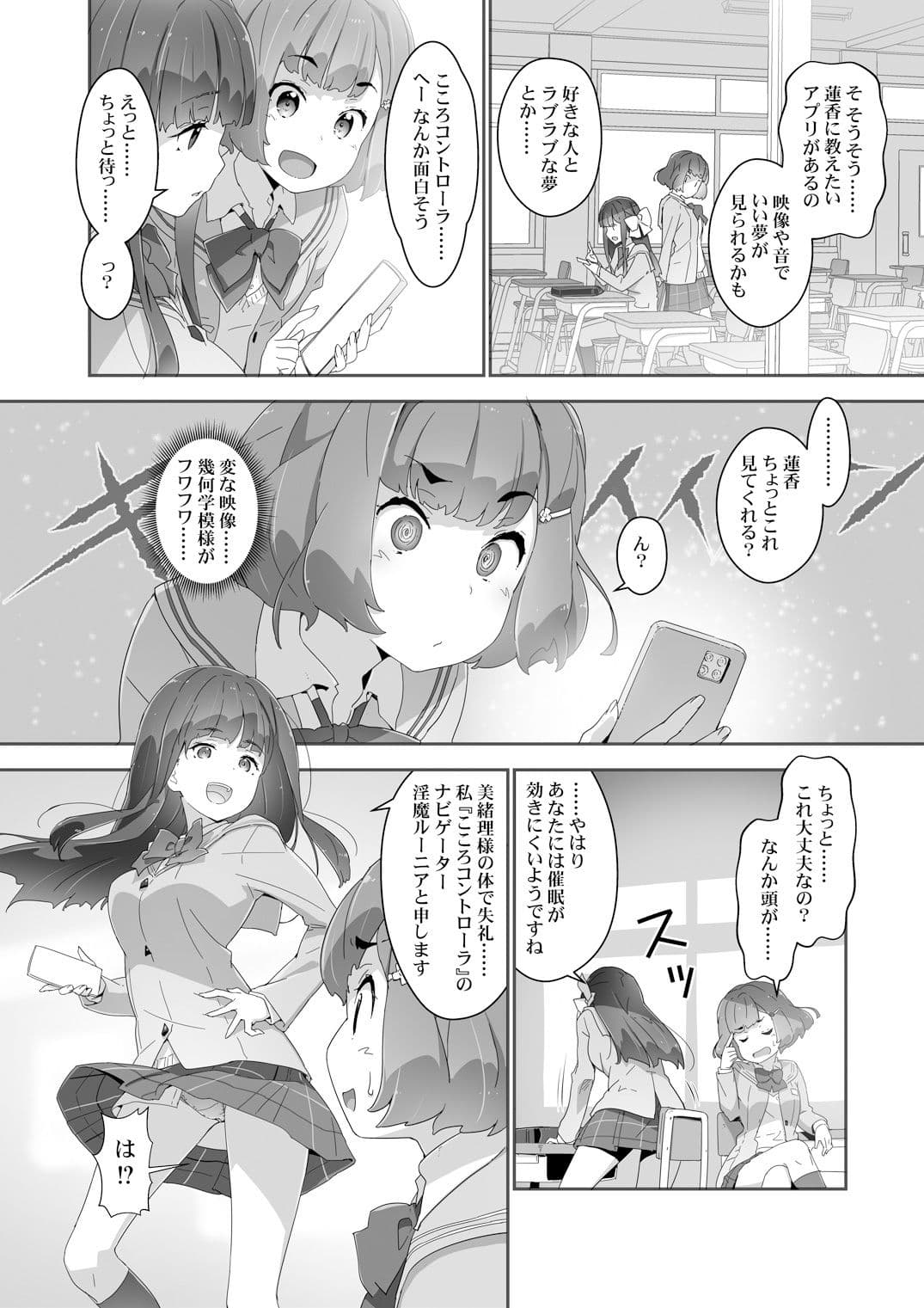こころコントローラ2 サンプル 2