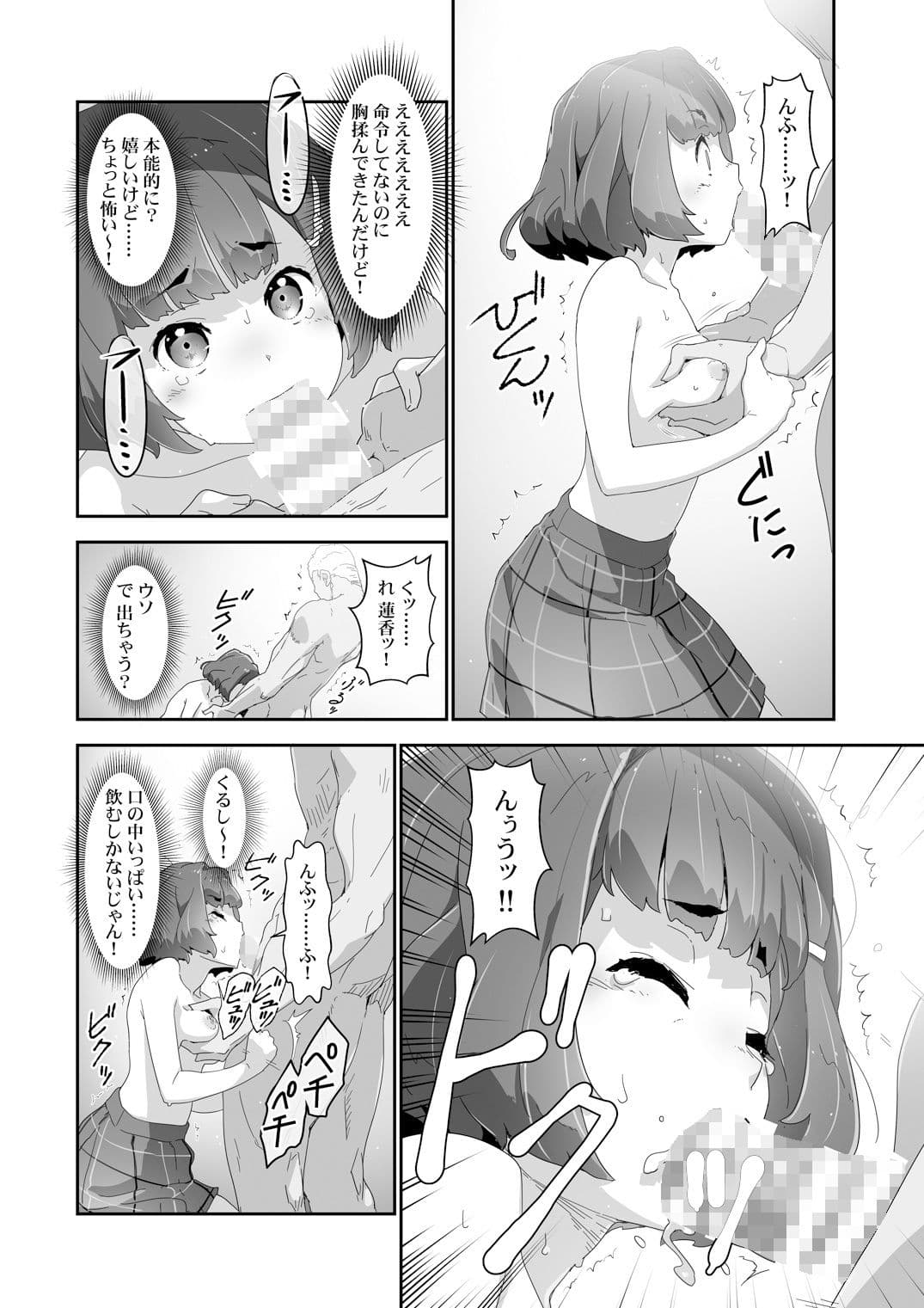 こころコントローラ2 サンプル 3