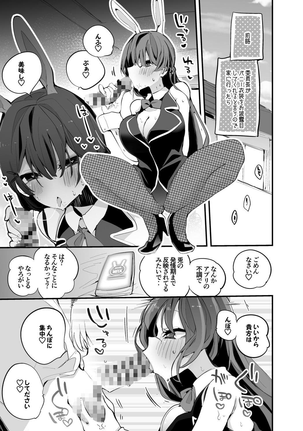 にじエロまとめ本 3 サンプル 1