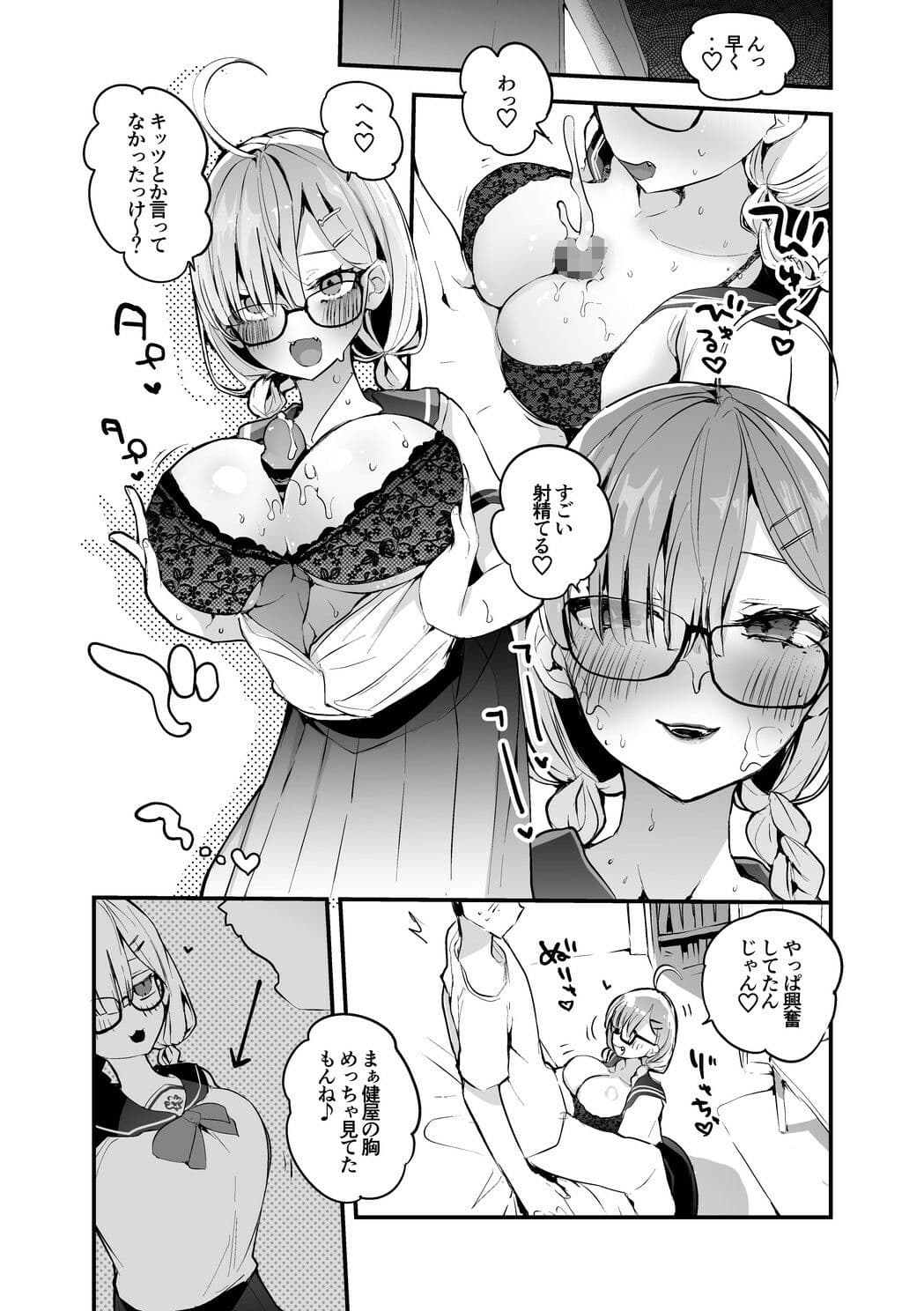 にじエロまとめ本 3 サンプル 2